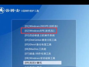 U盘经典一键装机教程，轻松实现系统安装（U盘制作、操作步骤详解，助您快速安装系统）