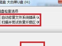 如何更换U盘系统（简单易懂的U盘系统更换教程，让你的数据安全无忧）