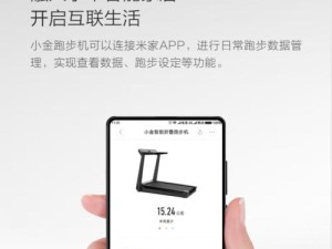 小米智能互联电脑安装教程（小米智能互联电脑安装教程，让你的生活更智能化）