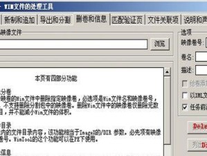 WinPE装机教程（一步步教你如何使用WinPE进行装机，重点介绍解压的步骤及技巧）