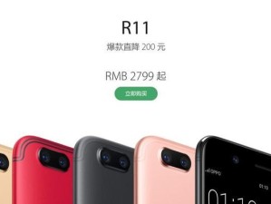 OPPOR11用电怎么样？（稳定高效的电池续航表现让OPPOR11成为用户的首选）