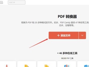 PDF转换为JPG图片的简单方法（快速、高质量的PDF至JPG转换技巧）