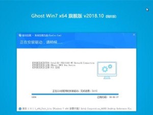 使用U盘手动安装Win7Ghost教程（简单、快速、可靠，让你的电脑焕然一新）