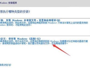 Win10企业安装教程