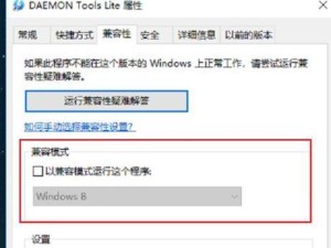 从Win7升级到Win10教程（无缝升级，尽享Win10的新特性）