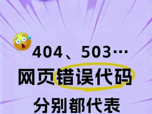 解决电脑错误代码629的方法（-电脑错误代码629）