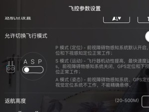 解除电脑飞行模式的简易教程（如何关闭电脑飞行模式以恢复网络连接）