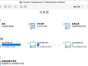 文件误删回收站找不到怎么恢复？（一步步教你如何找回误删文件）