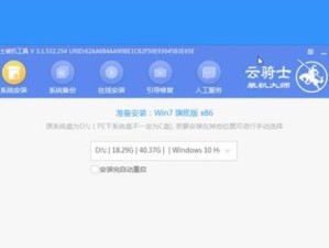 使用U盘安装Windows7系统的完整教程（详细讲解U盘安装Windows7系统的步骤及注意事项）