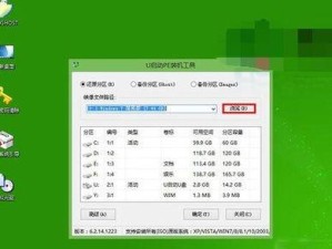 Win7系统装U盘系统教程（一步步教你如何利用Win7系统装载U盘系统）