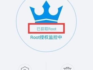 使用KingRoot轻松获取手机ROOT权限（一键获取ROOT权限，KingRoot解锁你的手机潜力）