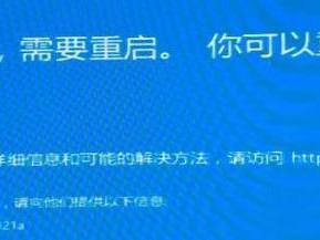 电脑断电错误恢复指南（应对电脑突然断电导致错误的有效方法）