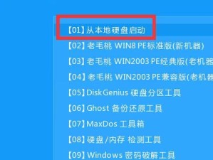 Y410p固态重装系统教程（详解Y410p固态重装系统的步骤和技巧，帮你提升电脑性能）