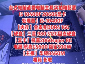 电脑主机拆解指南（简单易懂的主机拆卸步骤详解）