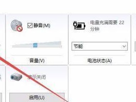 Win10电脑屏幕亮度调节方法（简单易学的Win10电脑屏幕亮度调节技巧）