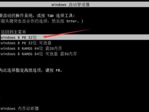 云骑士装机U盘教程（教你如何使用云骑士装机U盘快速完成电脑组装）