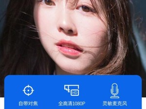 教你如何切换笔记本外接摄像头（简便操作，让你轻松切换摄像头）