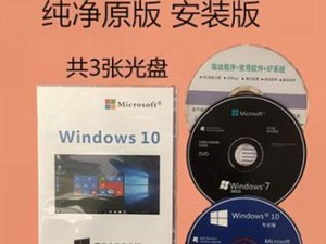 Win7光盘启动系统教程（从光盘启动系统的步骤与技巧）