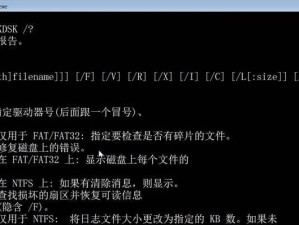 使用DOS修复分区的方法及步骤（详解DOS修复分区的操作步骤，帮助您解决分区问题）