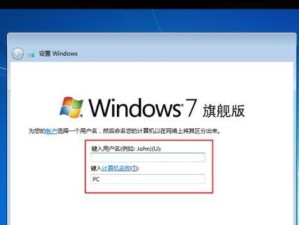 使用移动硬盘安装Win7系统的完整教程（一键搞定，轻松安装系统，移动硬盘iso系统安装Win7教程）
