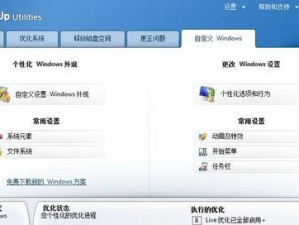 利用Win7设置定时关机命令实现自动关机（简单操作、提高效率，Win7定时关机命令教程）