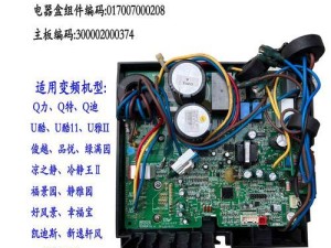 格力u酷变频空调的性能和优势剖析（领先科技驱动，舒适节能双重保障）