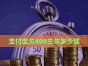 移动旧欠（便捷、高效、可行的欠款移动解决方案）