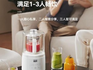 以好生活破壁机，轻松享受高品质生活（一款智能家居设备的革新之作）