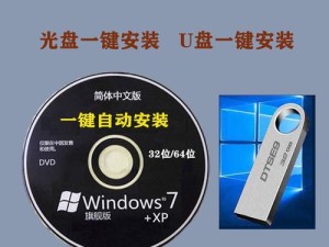 利用系统光盘进行系统安装的详细教程（从制作光盘到完成安装，轻松掌握）