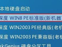 u深度装机教程iso（从零开始，轻松上手u深度装机教程iso，打造高效电脑系统）