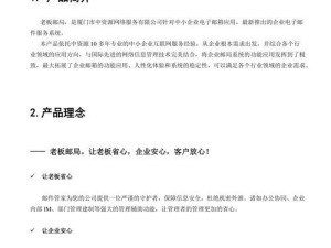 探索中资源老板邮局的创新服务模式（实现高效便捷的邮政服务，）