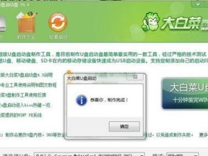 教你如何在大白菜HP台式机上安装Windows7系统（以详细步骤为您呈现，让您轻松完成安装）