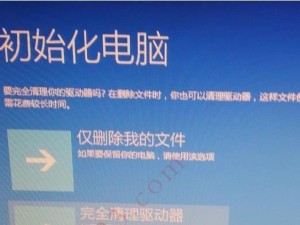 华硕电脑Win7重装系统教程（详细步骤让您轻松操作，）