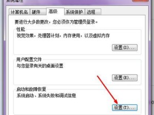 解决Win7电脑卡顿问题的方法（Win7电脑运行缓慢？这里有15个有效的解决办法！）