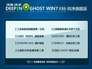 华硕Ghost安装系统教程（轻松学会使用华硕Ghost进行系统安装）