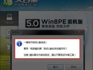 三星系统重装教程（一步步教你以大白菜重装三星系统，让你的手机焕然一新）