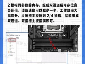 电脑内存条不识别的解决方案（解决内存条不被电脑识别的有效方法）