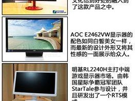 E2462VW——超清晰视觉体验（卓越画质与出色性能，带给您震撼的视觉盛宴）