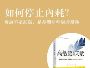 《以异类为榜样，突破自我》（聚焦成功背后的不同，让我们一起追逐卓越）