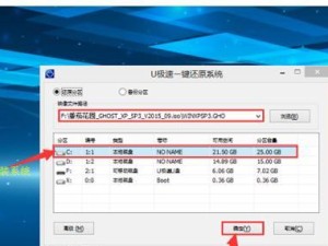 通过u盘安装苹果电脑系统win7系统的完整教程（从头开始，一步一步教你如何在苹果电脑上安装Windows7系统）