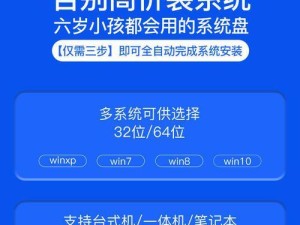 使用XP系统U盘安装系统教程（轻松实现系统安装，快速启动您的电脑）