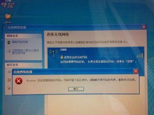 使用XP连接网络教程（详细教你如何在WindowsXP操作系统下连接网络）