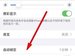 探索iPhone锁屏的魅力（解锁你的iPhone，发现不一样的世界）