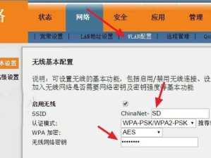 无线路由器设置指南（简单快速完成无线路由器设置的方法）