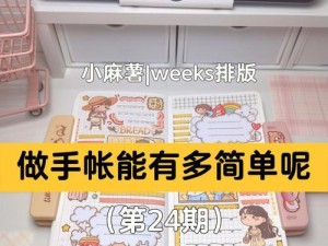 用手工制作手杖电脑的简单教程（手杖电脑制作教程，轻松DIY你的个性科技设备）