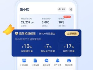 以饿了么2017为主题的探析（饿了么2017）