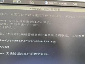 Mac电脑更新系统发生错误的解决方法（如何应对Mac电脑系统更新出错的情况）