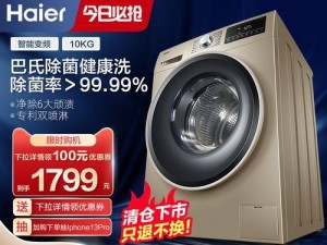 海尔U盘装机教程（详细介绍海尔U盘装机教程，轻松重装系统，快速解决电脑问题）