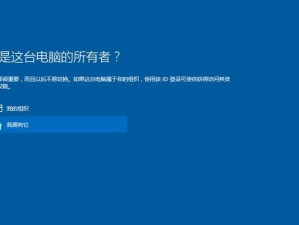 中柏平板电脑安装Win10系统教程（详细教你如何在中柏平板电脑上安装Windows10系统）