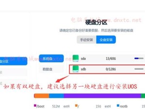 使用硬盘安装操作系统的详细教程（通过硬盘安装系统，轻松实现系统升级与恢复）